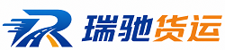 茫崖市瑞驰｜附近回程货车调度｜工程机械爬梯车大件运输车调度